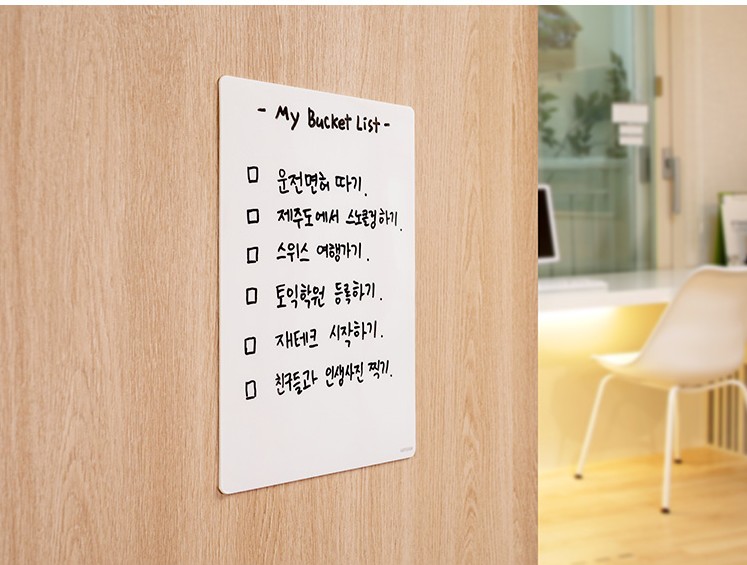 보이는 곳에 붙여 둡니다