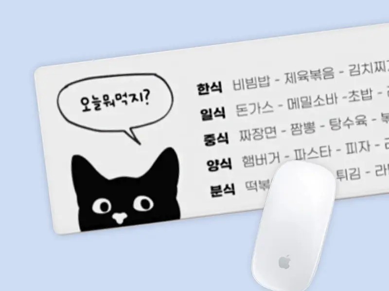 풀 컬러 데스크 매트 사용 장면