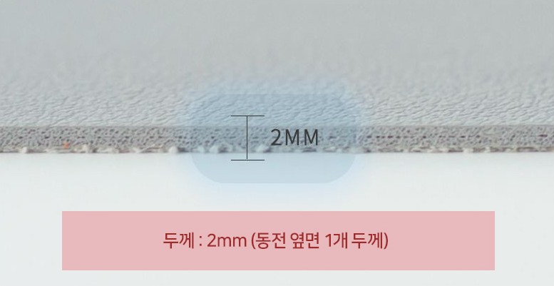 두께 2mm 단면