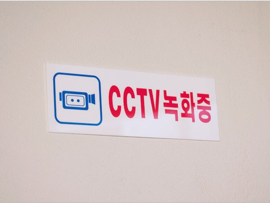 CCTV 녹화중 표지판 사용 장면