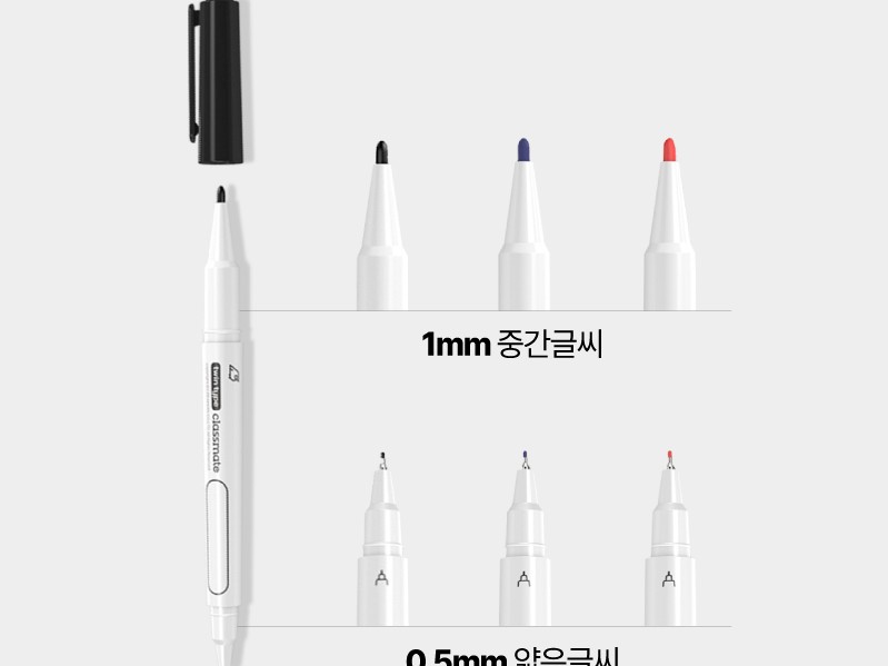 한 자루에 두 굵기