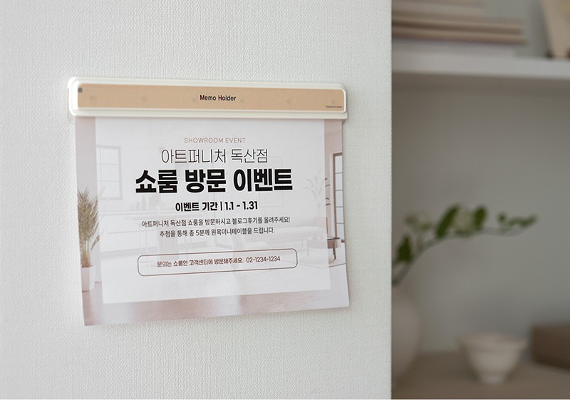 좁은 자리에도 붙습니다