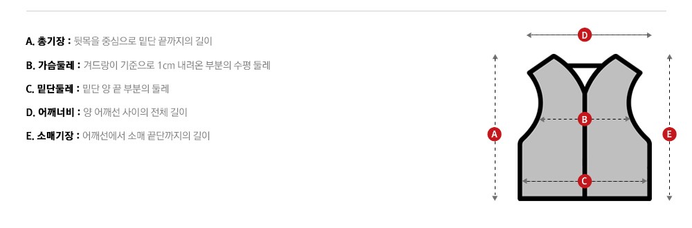 푸츠 라인 조끼 크기