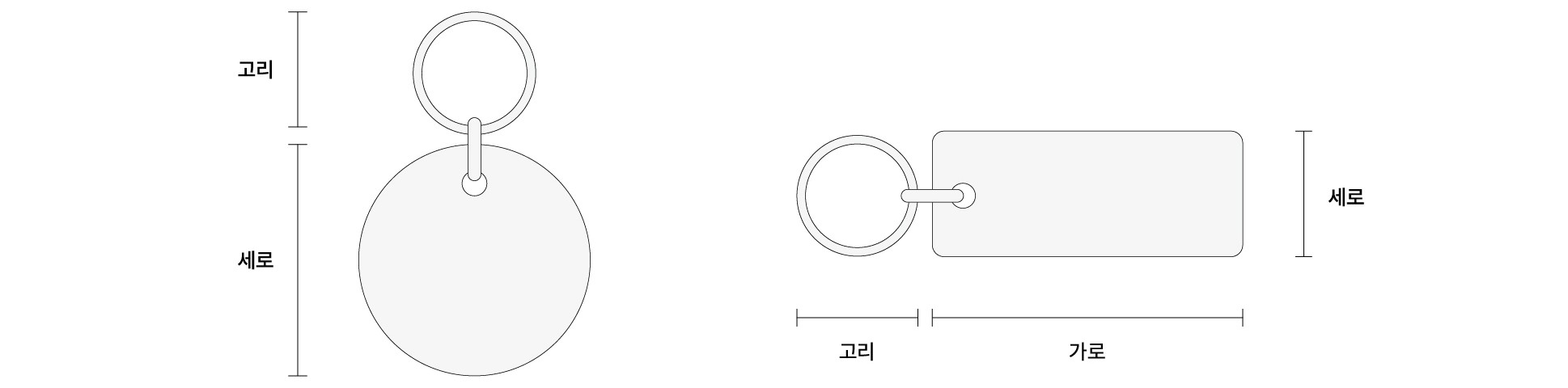 사각 투톤 키링 크기