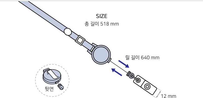 명찰목걸이줄 릴홀더 한쪽 파랑 크기