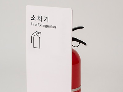실크 인쇄한 소화기 글자와 픽토그램