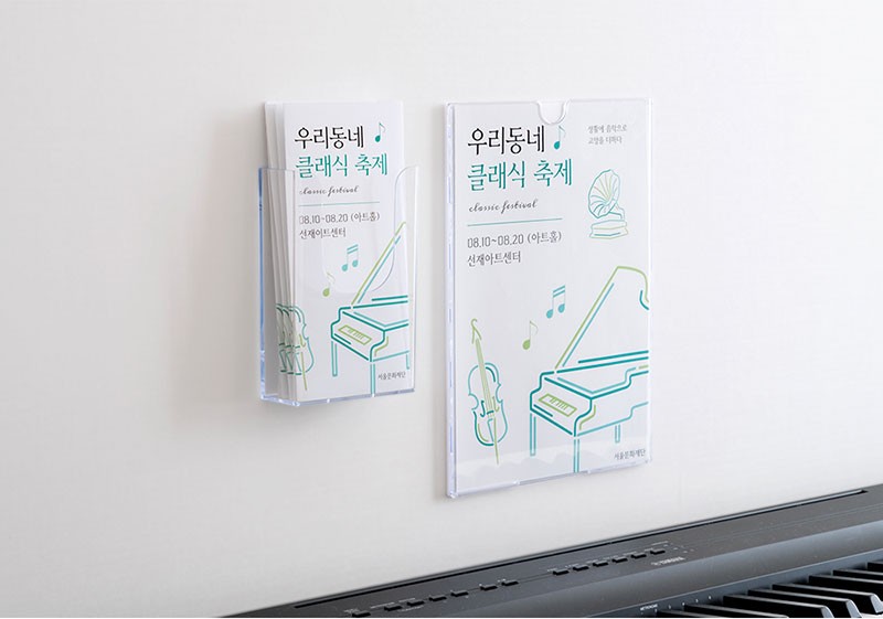 다용도케이스 A4 부착형