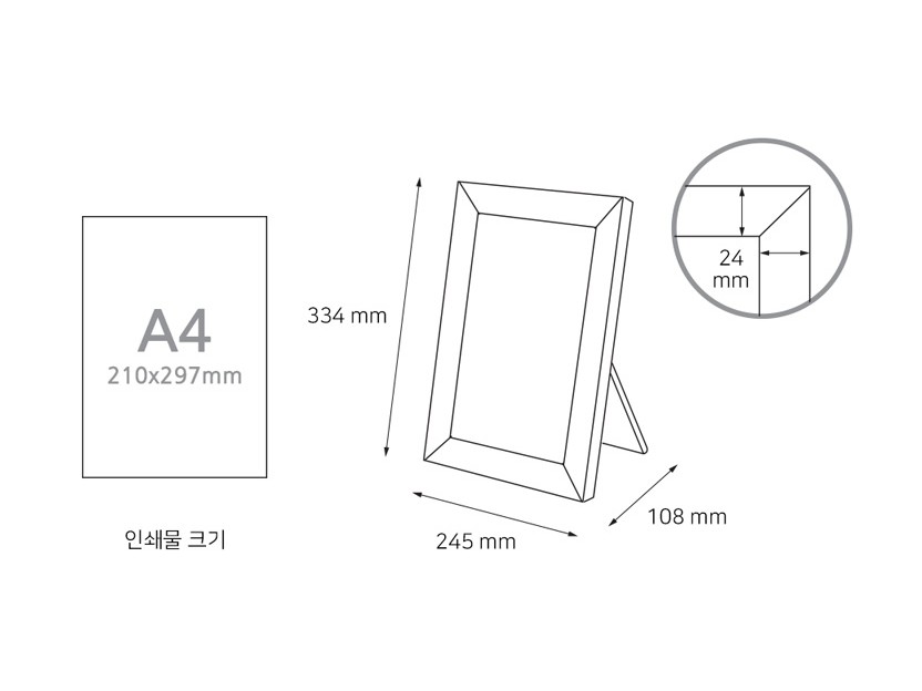 스냅액자 A4 스탠드 검정 크기