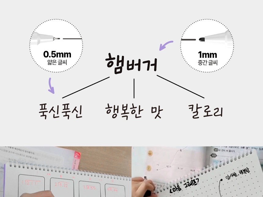 1mm 중간 글씨 쪽과 0.5mm 얇은 글씨 쪽