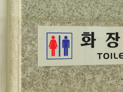 화장실 표지판 남녀 사용 장면