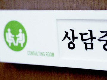 검정 글자의 상담중 표시