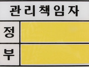 정과 부, 두 사람을 적습니다
