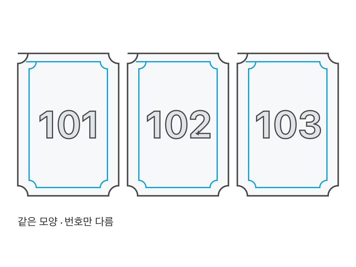 층마다 같은 모양으로