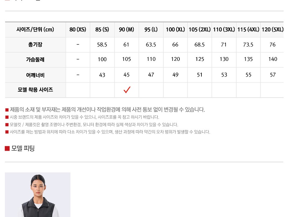 S부터 5XL까지