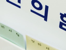 넣은 쪽지는 밖에서 보이지 않습니다
