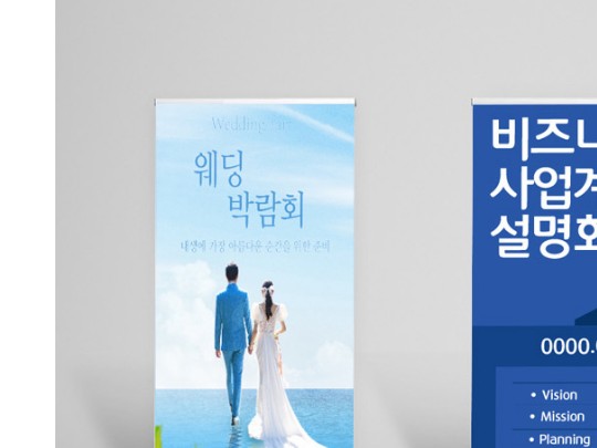 롤업배너