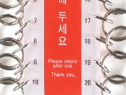 가운데 판의 안내 문구
