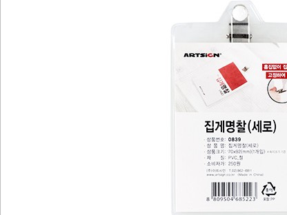 집게명찰 세로 사용 장면