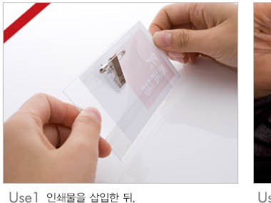 포켓에 밀어 넣습니다