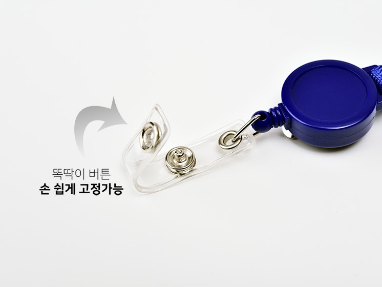 똑딱이 고리로 케이스 연결